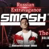 Dj smash russian extravagance