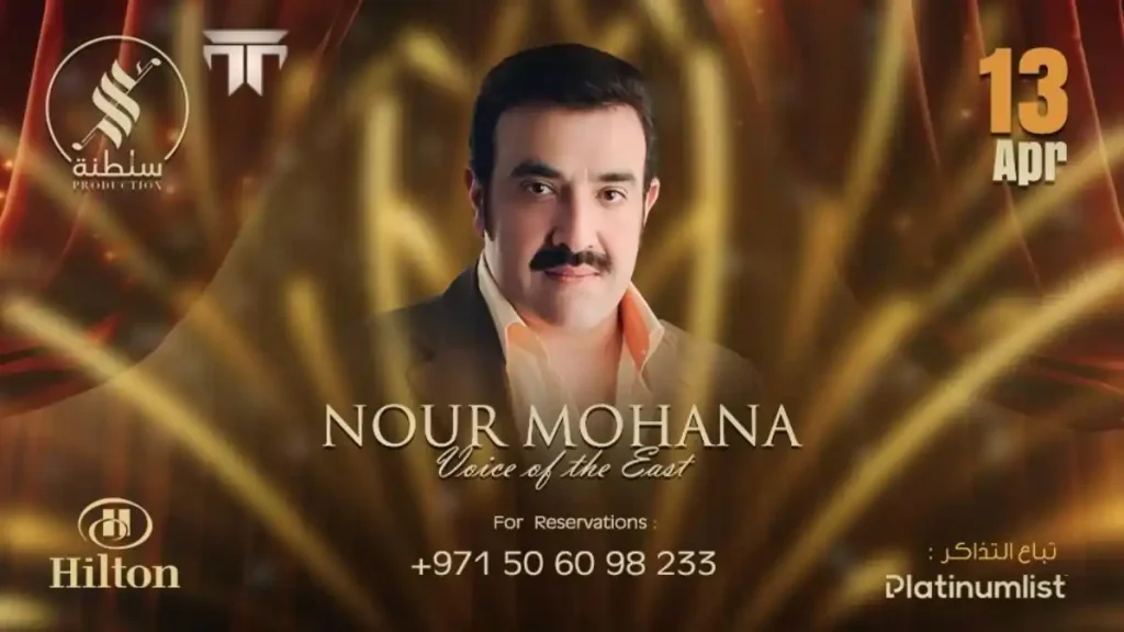 Noor Mohana at Hilton Al Habtor