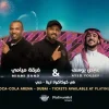 Miami Band & Ayed Yousef Live at Coca-Cola Arena