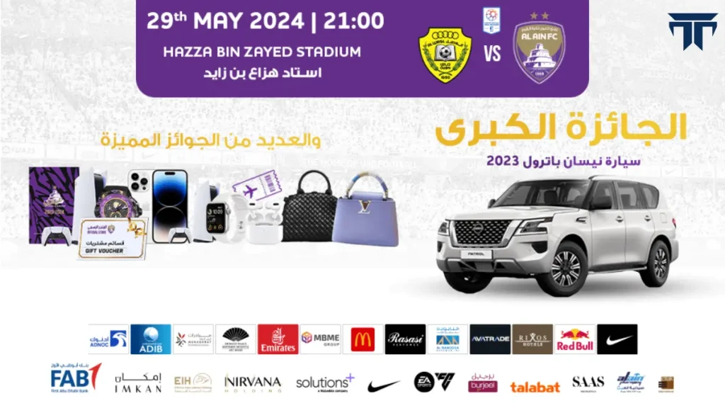 Al Ain FC vs Al Wasl FC