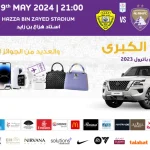 Al Ain FC vs Al Wasl FC