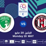 Al Jazira FC vs Emirates FC