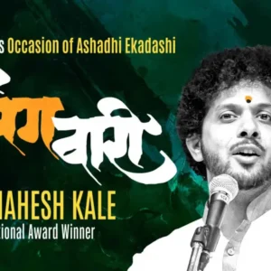 Abhangwari by Mahesh Kale