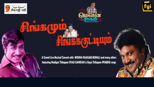 SINGAMUM SINGAKUTTIYUM Sivaji Prabhu Hits