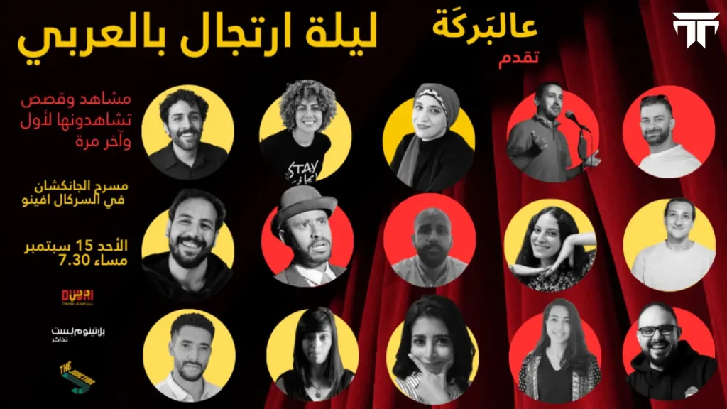 Arabic Improv Night Dubai