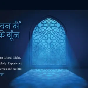 Ghazal Night at The Secret Grove