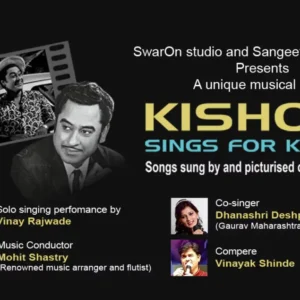 KISHORE SINGS FOR KISHORE