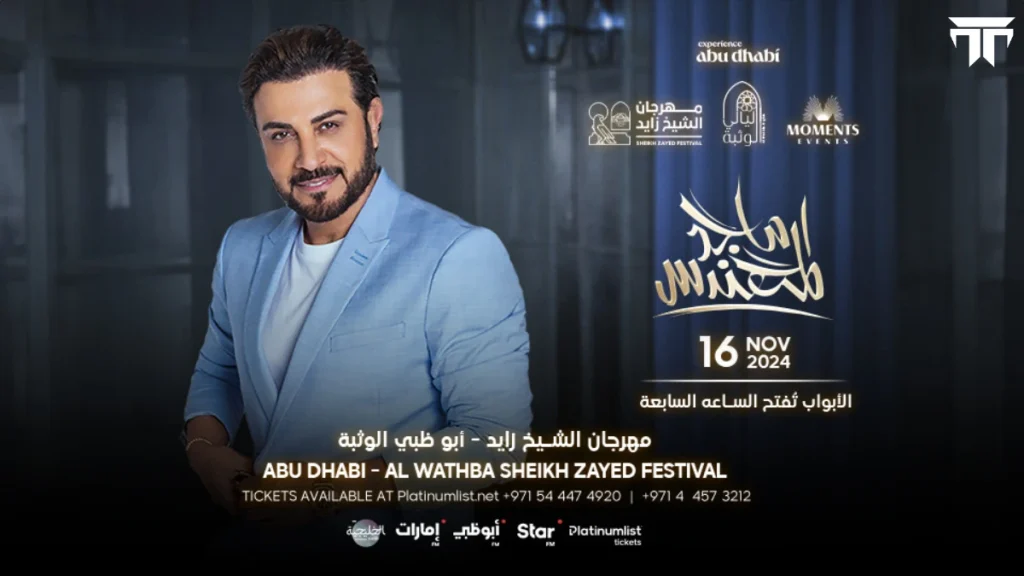 Majid Al Mohandis Festival