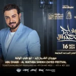 Majid Al Mohandis Festival