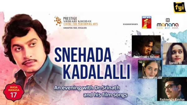 Snehada Kadalalli with Pranaya Raja