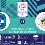 Al Bataeh FC vs Al Nasr FC