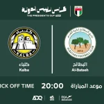 Al Bataeh FC vs Kalba FC