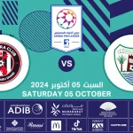 Dibba Al-Hisn FC vs Al Jazira FC