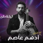 Night of Arabic Melodies