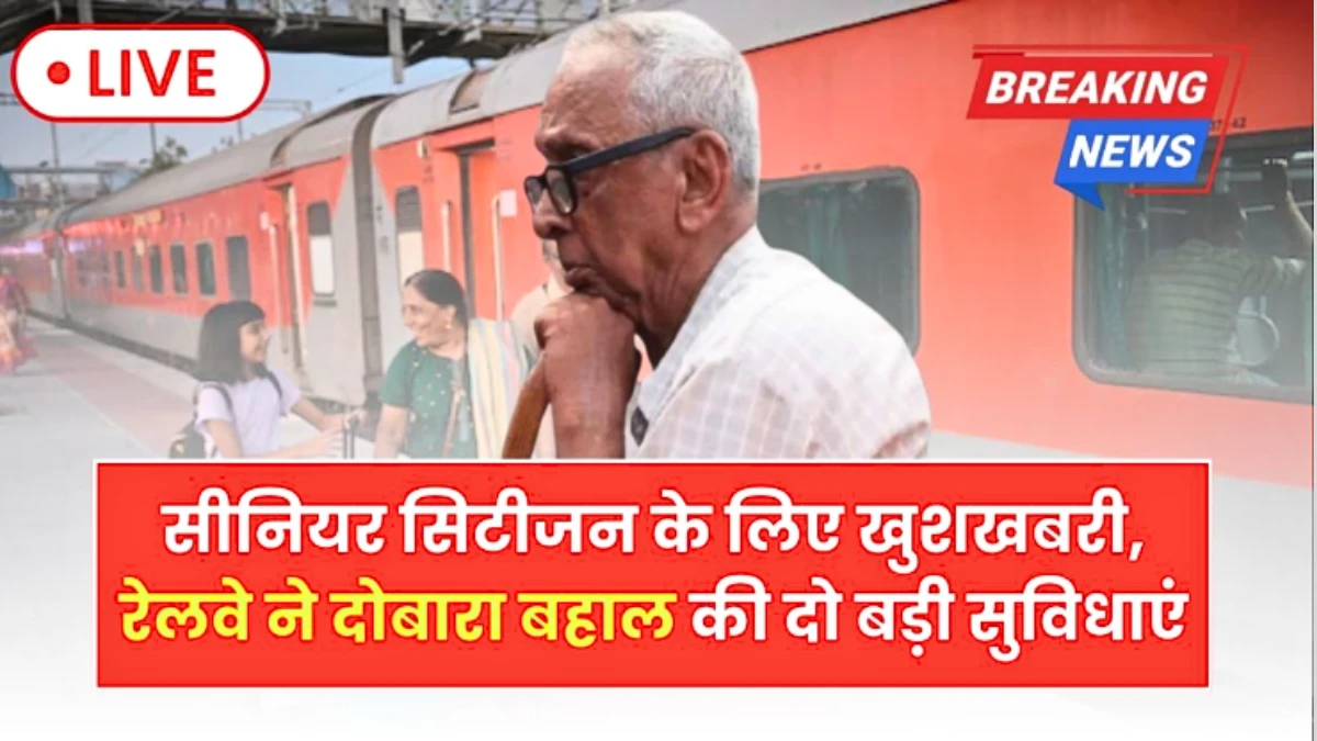 Senior Citizen Train